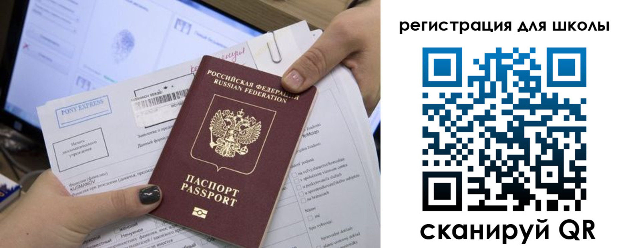 прописка иностранных граждан в Сосновоборске
