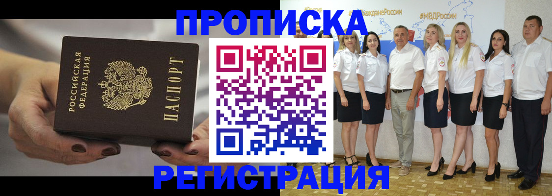 временная регистрация надежно в Сосновоборске