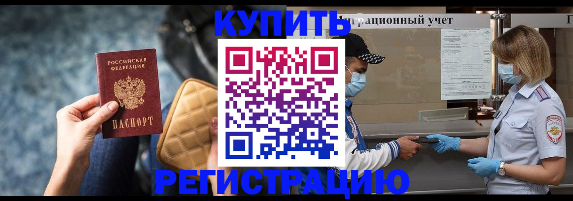 прописка для школы в Сосновоборске