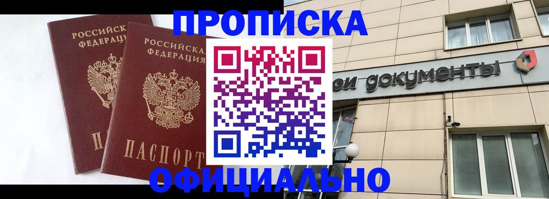прописка для военкомата в Сосновоборске