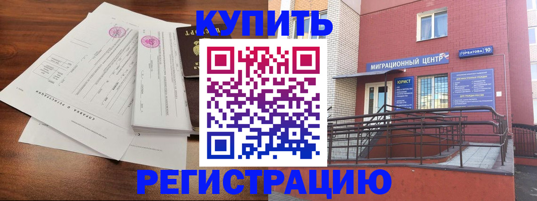 временная регистрация законно в Сосновоборске