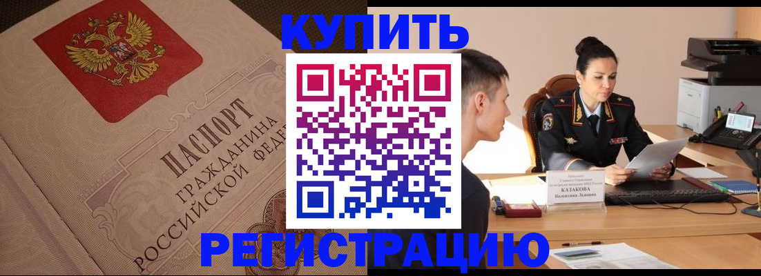 регистрация в Сосновоборске